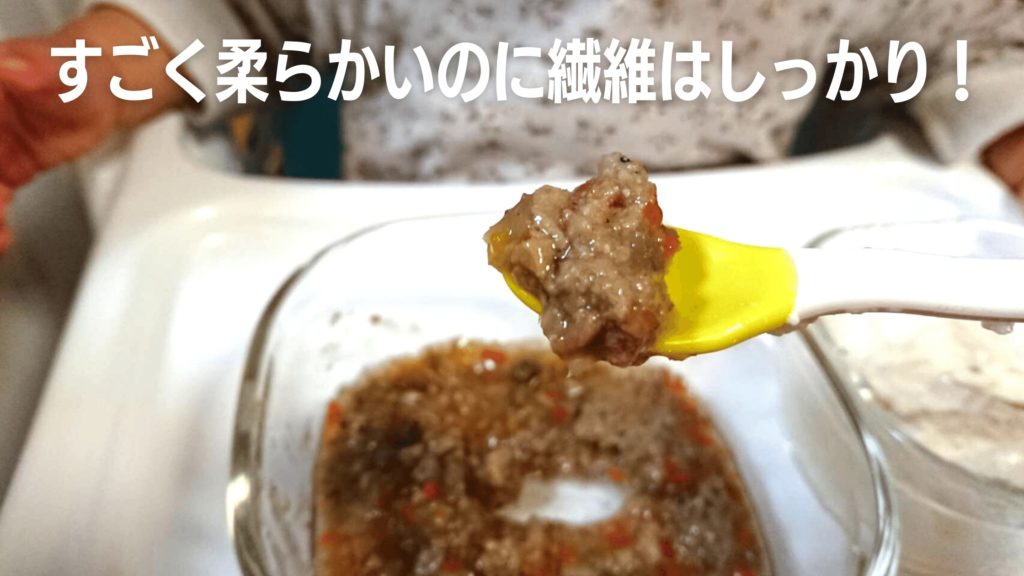 離乳食を丸のみ 噛まない問題 カインデストの後期食でモグモグが上手になった ネントレ部