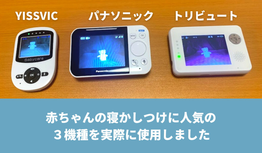 Cubo Ai PLUS 怒鳴る ベビーモニター ※動作OK、ペアリング解除、リセット済